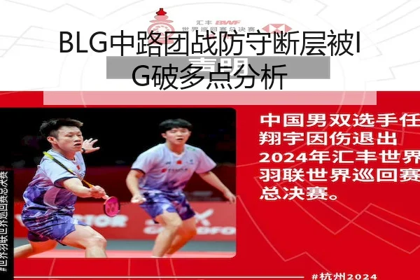 zhong-lu-tuan-zhan-fang-shou-duan-ceng-bei-po-duo-dian-fen-xi-2-827.jpg